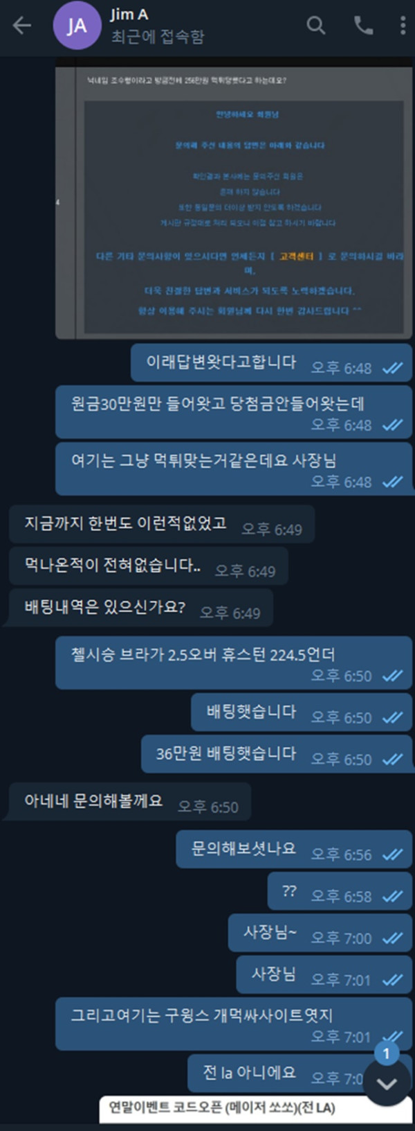 먹튀클럽 먹튀사이트 스크린샷