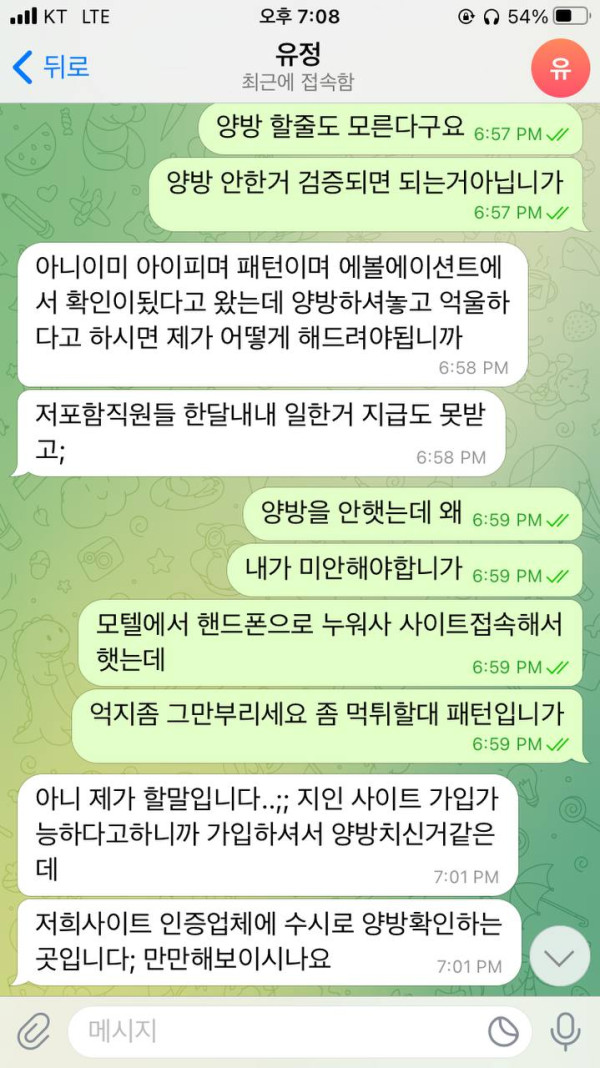 먹튀클럽 먹튀사이트 스크린샷