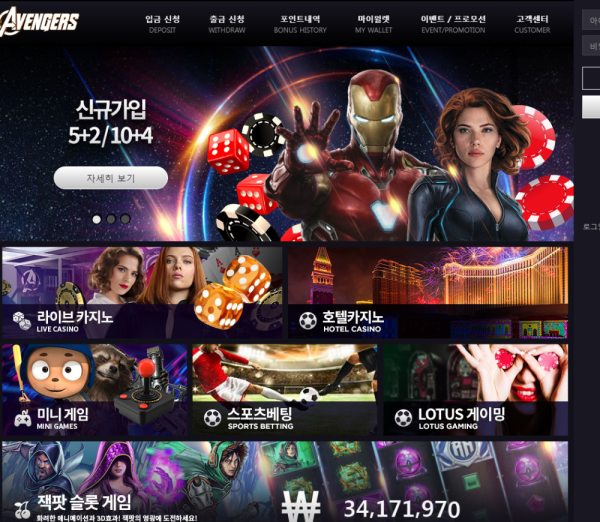 먹튀클럽 먹튀사이트 스크린샷