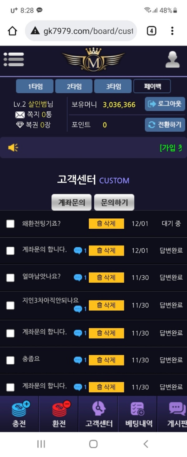 먹튀클럽 먹튀사이트 스크린샷