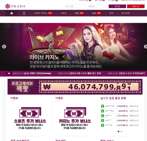 먹튀클럽 먹튀사이트 스크린샷