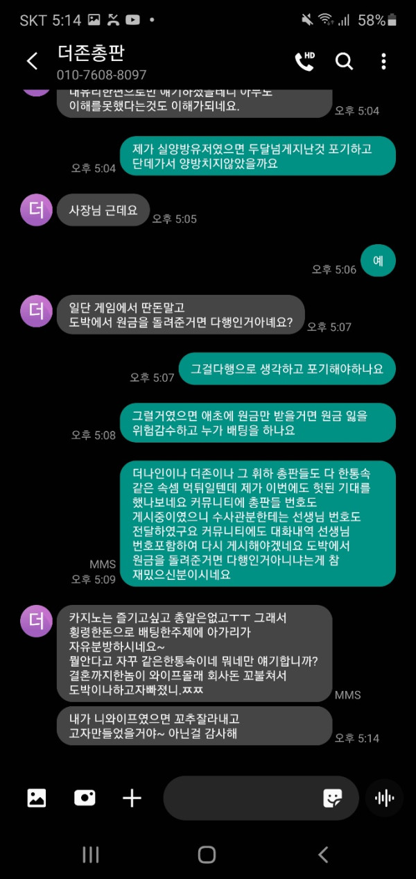 먹튀클럽 먹튀사이트 스크린샷