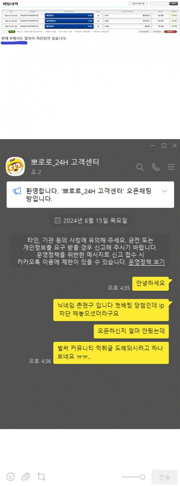 먹튀클럽 먹튀사이트 스크린샷