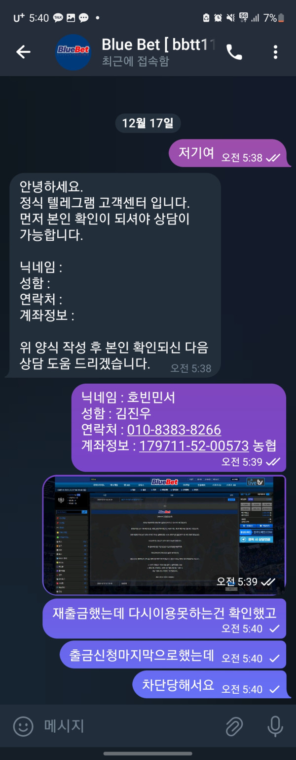 먹튀클럽 먹튀사이트 스크린샷