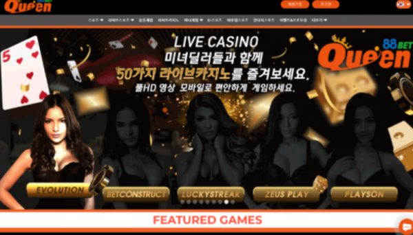 먹튀클럽 먹튀사이트 스크린샷