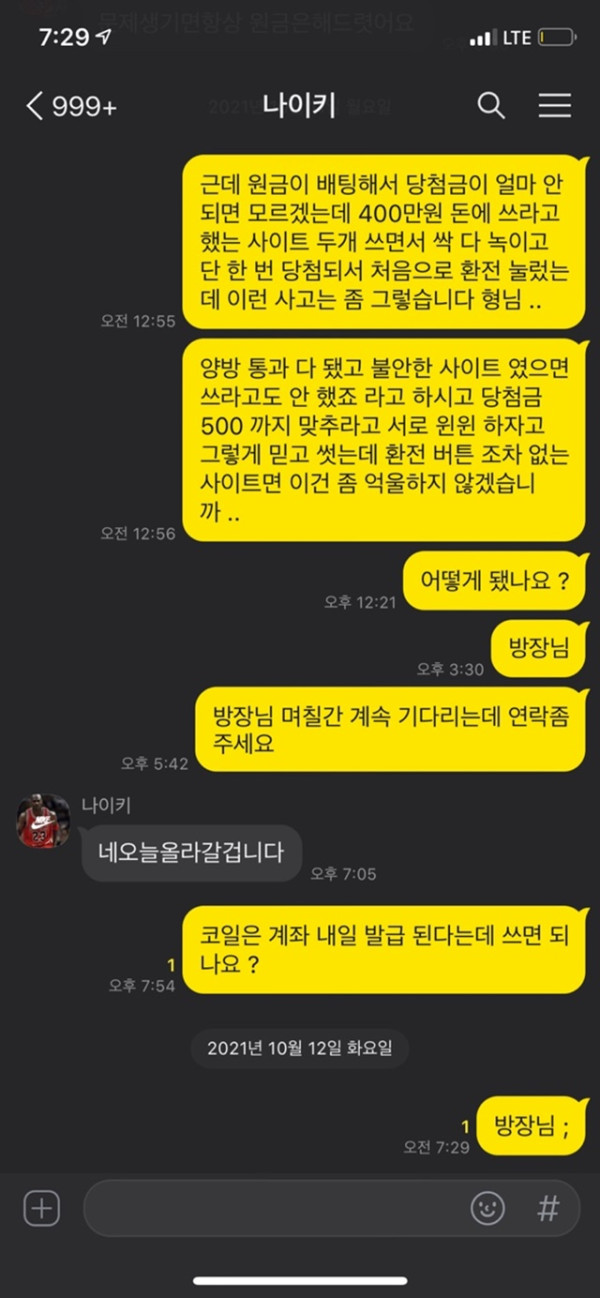 먹튀클럽 먹튀사이트 스크린샷