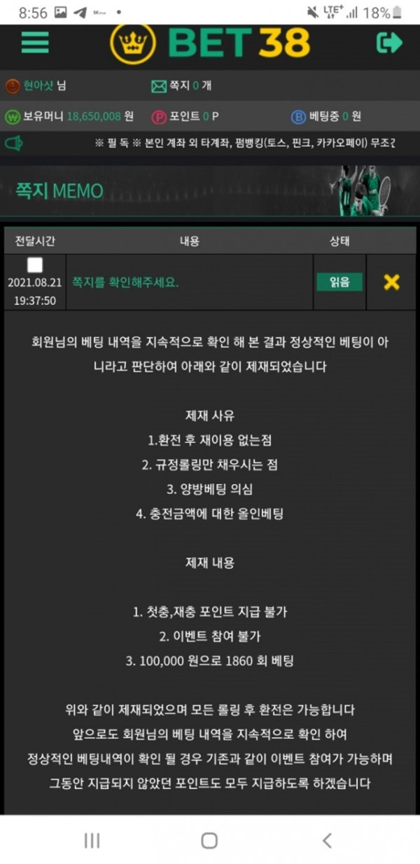 먹튀클럽 먹튀사이트 스크린샷