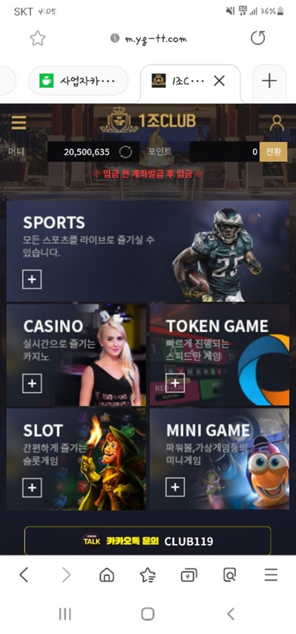 먹튀클럽 먹튀사이트 스크린샷