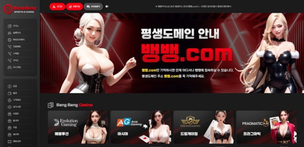 먹튀클럽 먹튀사이트 스크린샷