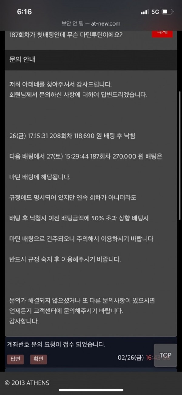 먹튀클럽 먹튀사이트 스크린샷