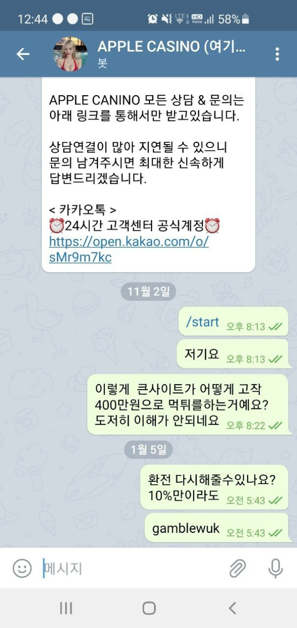 먹튀클럽 먹튀사이트 스크린샷