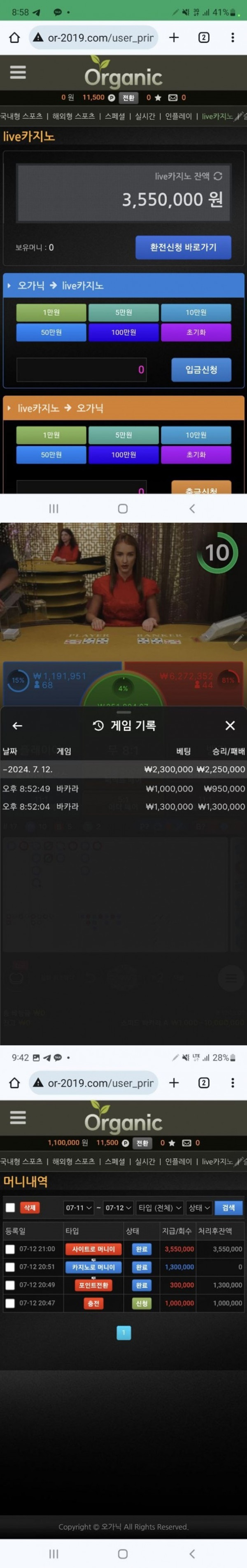 먹튀클럽 먹튀사이트 스크린샷