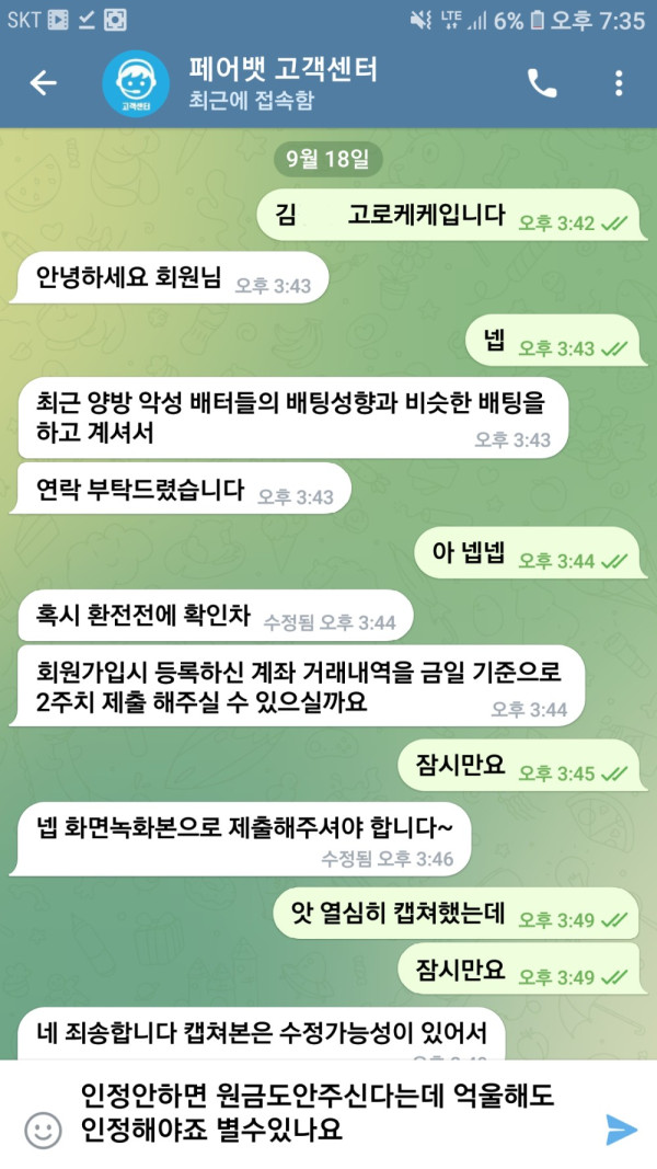 먹튀클럽 먹튀사이트 스크린샷