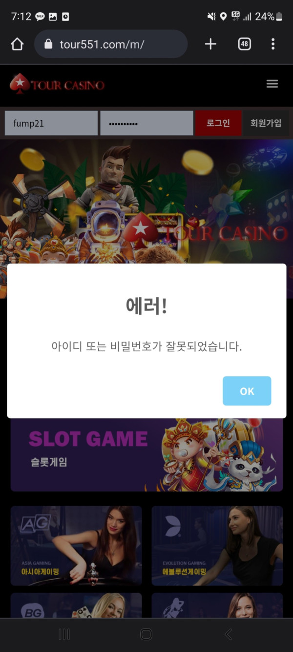 먹튀클럽 먹튀사이트 스크린샷