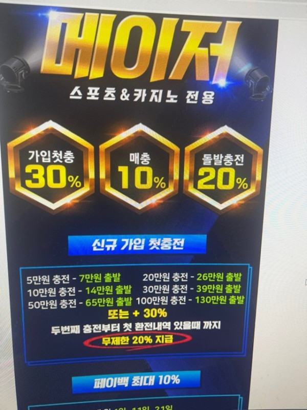 먹튀클럽 먹튀사이트 스크린샷