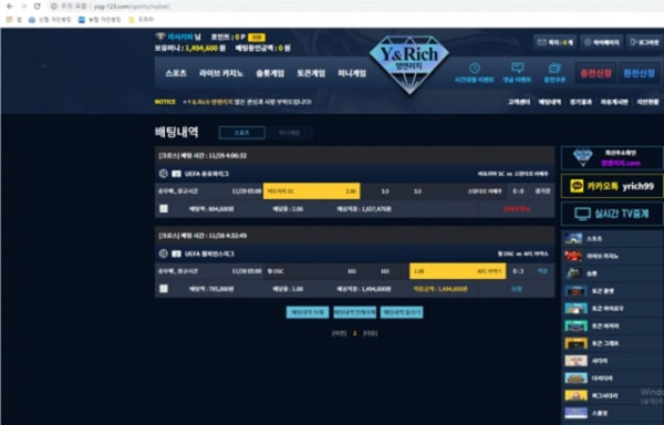 먹튀클럽 먹튀사이트 스크린샷