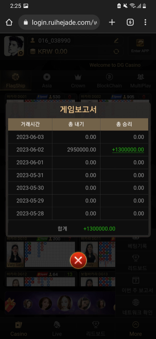 먹튀클럽 먹튀사이트 스크린샷