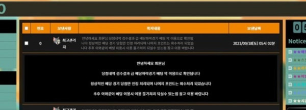 먹튀클럽 먹튀사이트 스크린샷