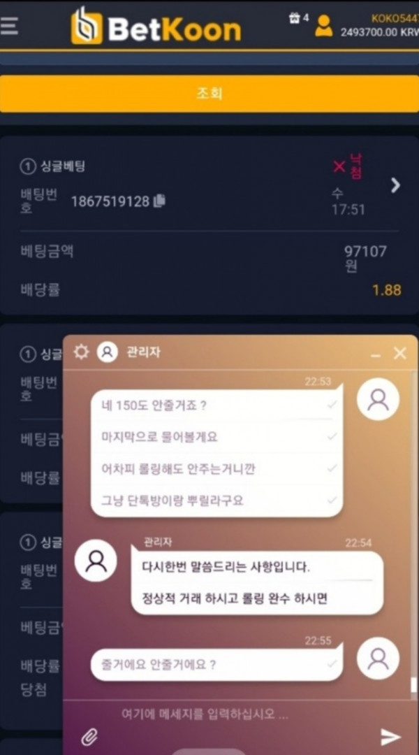 먹튀클럽 먹튀사이트 스크린샷