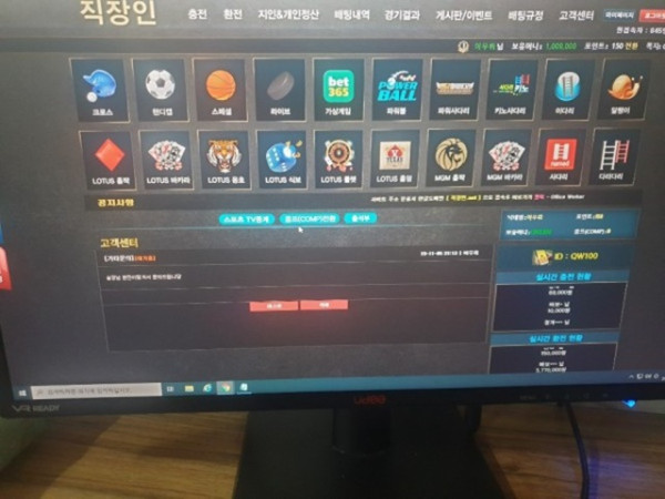 먹튀클럽 먹튀사이트 스크린샷