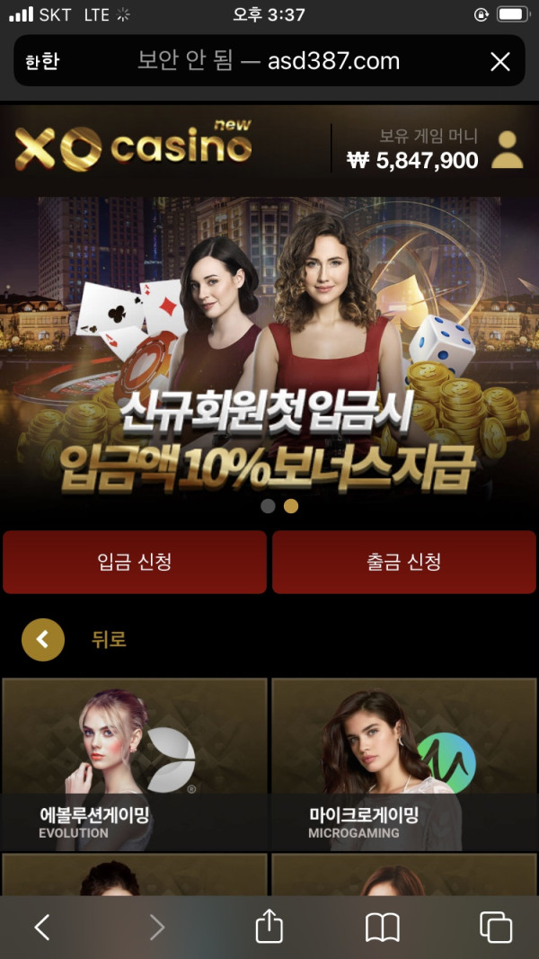 먹튀클럽 먹튀사이트 스크린샷