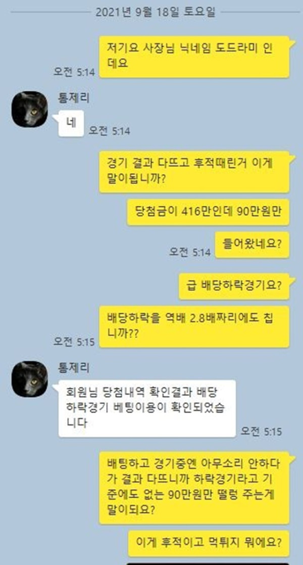 먹튀클럽 먹튀사이트 스크린샷