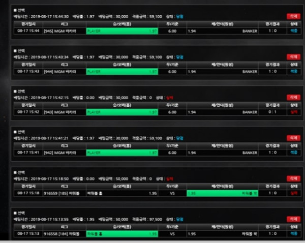 먹튀클럽 먹튀사이트 스크린샷