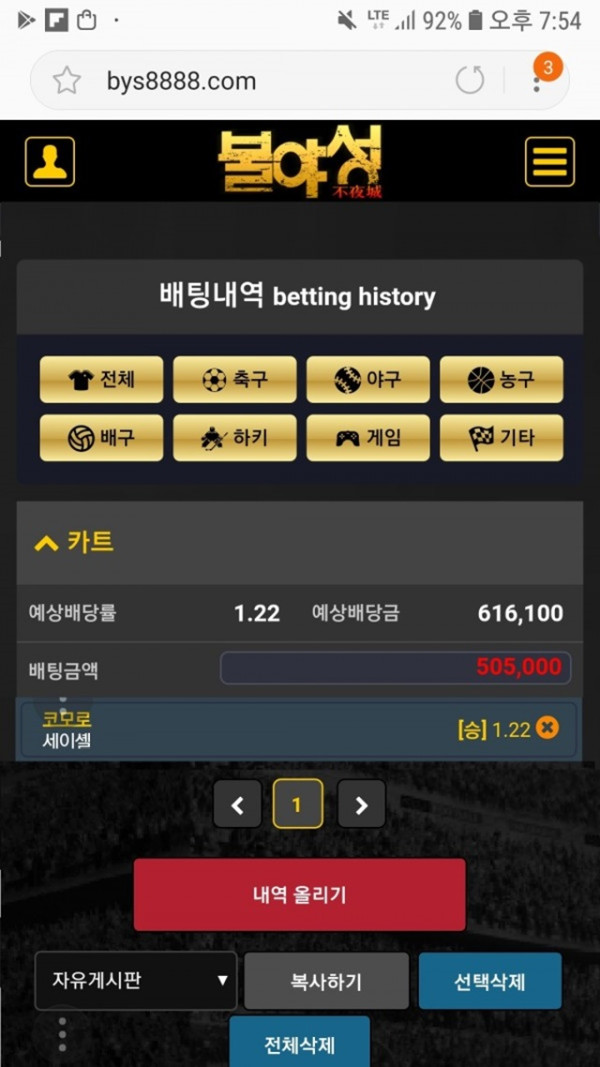 먹튀클럽 먹튀사이트 스크린샷