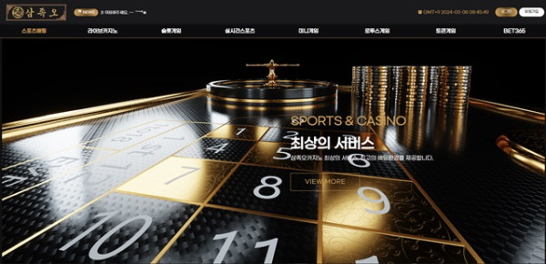 먹튀클럽 먹튀사이트 스크린샷