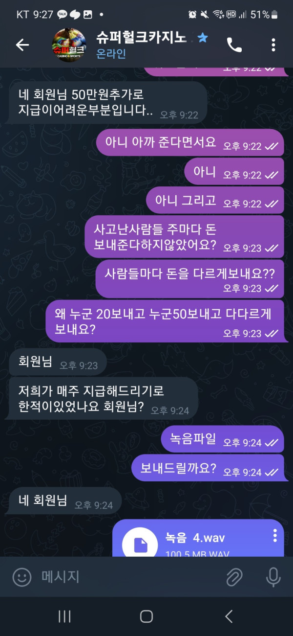 먹튀클럽 먹튀사이트 스크린샷