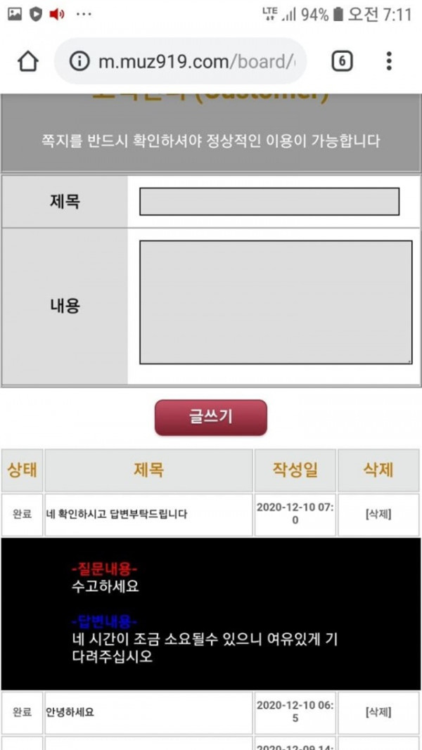 먹튀클럽 먹튀사이트 스크린샷