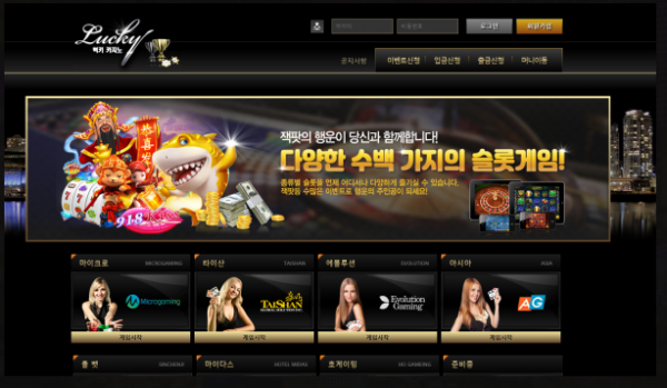 먹튀클럽 먹튀사이트 스크린샷