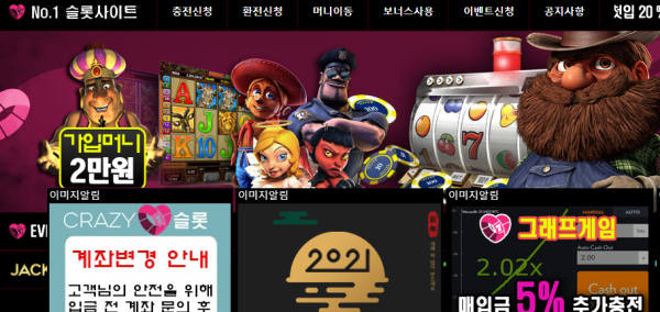 먹튀클럽 먹튀사이트 스크린샷