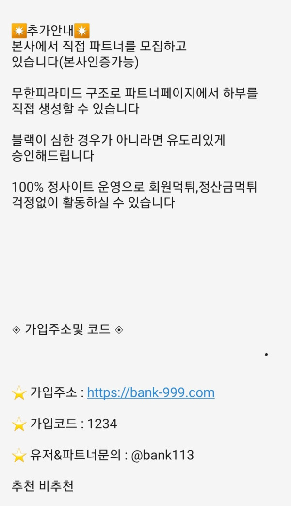 먹튀클럽 먹튀사이트 스크린샷