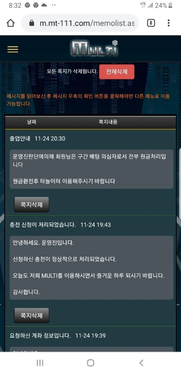 먹튀클럽 먹튀사이트 스크린샷