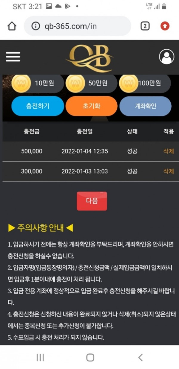 먹튀클럽 먹튀사이트 스크린샷