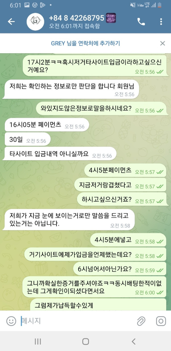 먹튀클럽 먹튀사이트 스크린샷