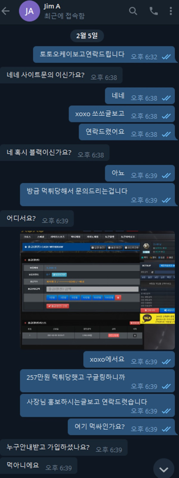 먹튀클럽 먹튀사이트 스크린샷