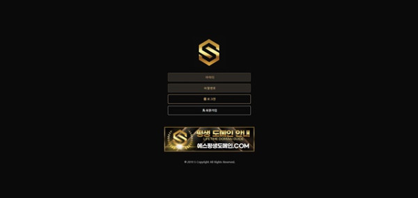 먹튀클럽 먹튀사이트 스크린샷