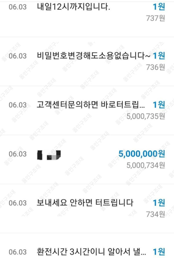 먹튀클럽 먹튀사이트 스크린샷