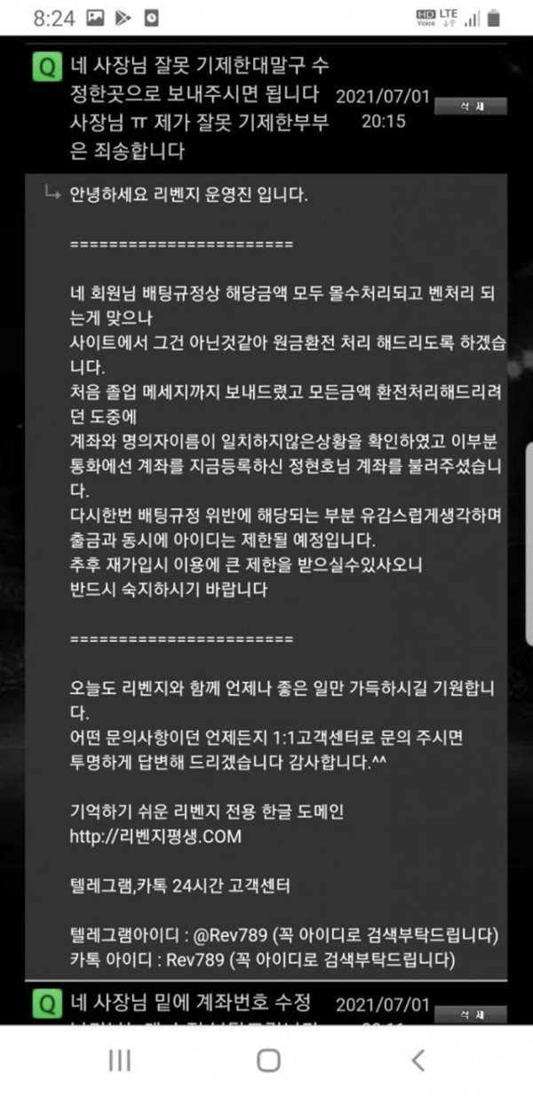 먹튀클럽 먹튀사이트 스크린샷