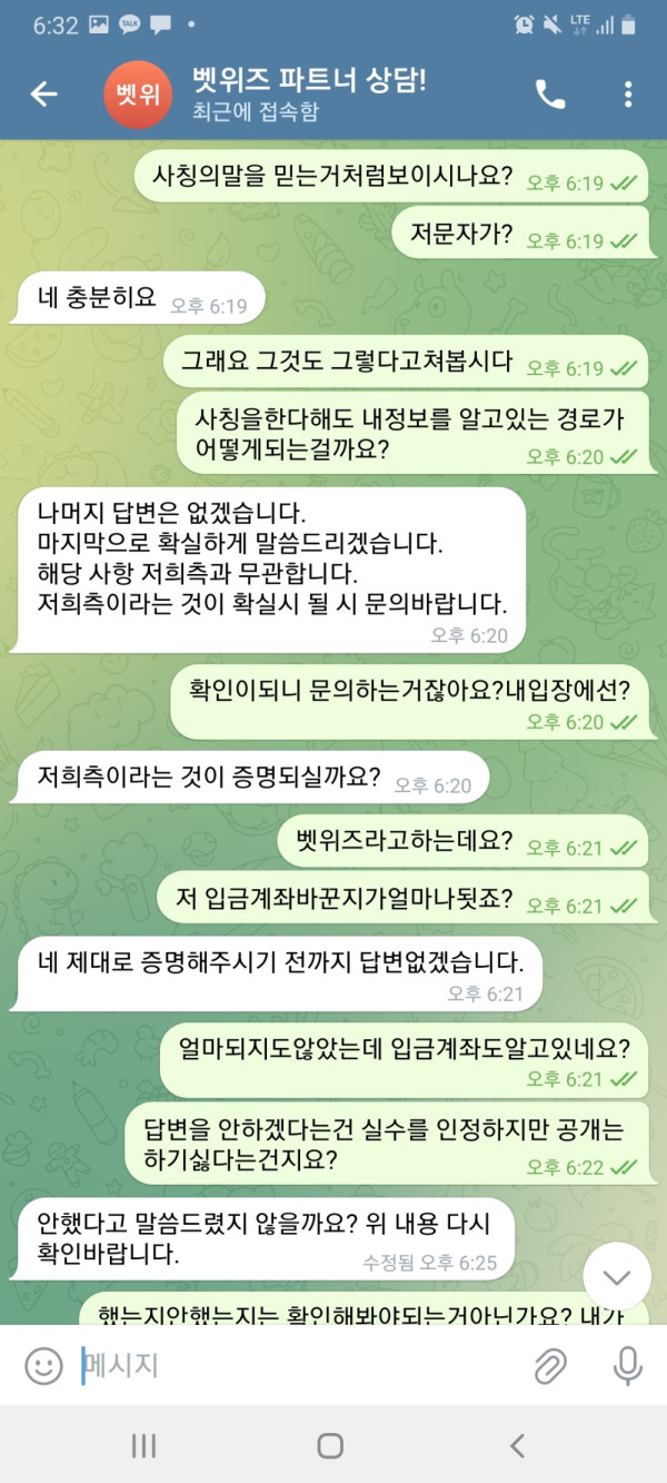 먹튀클럽 먹튀사이트 스크린샷