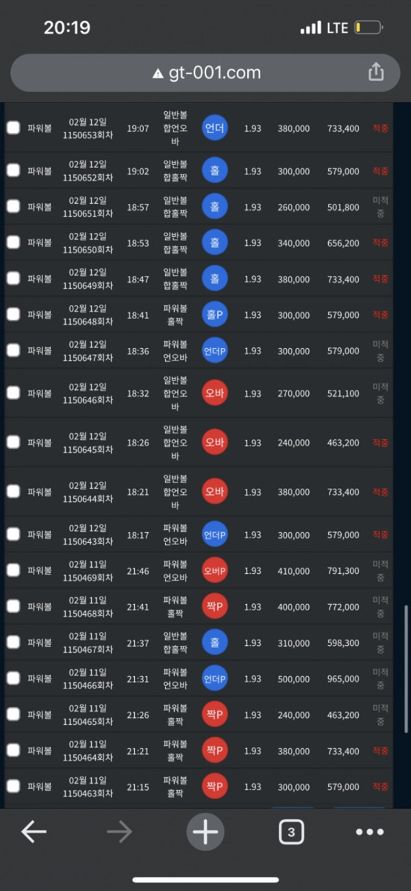 먹튀클럽 먹튀사이트 스크린샷