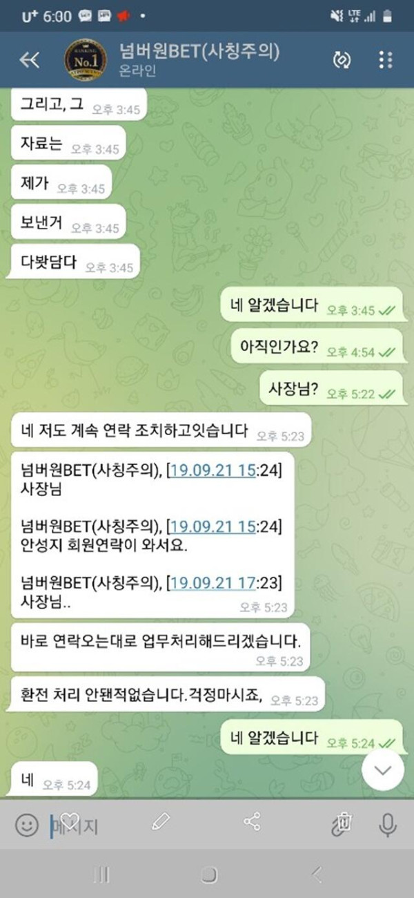 먹튀클럽 먹튀사이트 스크린샷