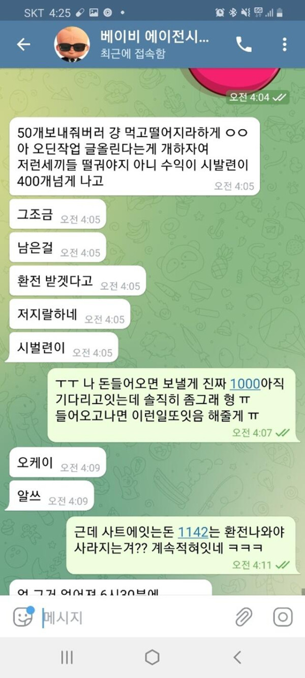 먹튀클럽 먹튀사이트 스크린샷