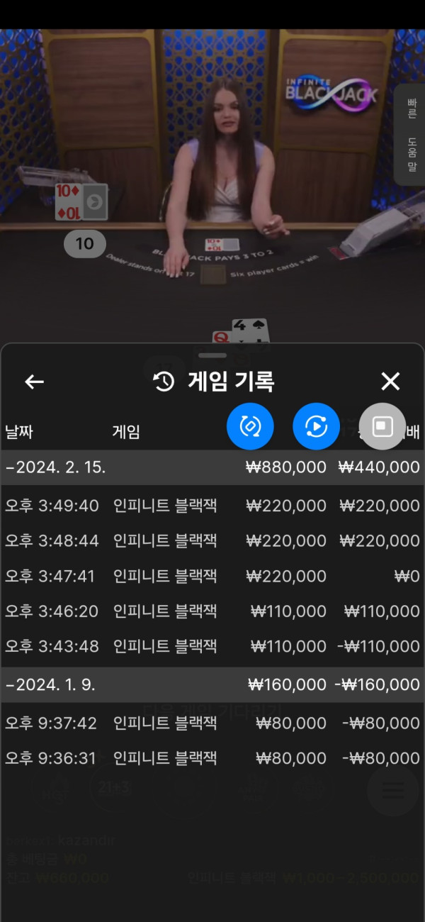 먹튀클럽 먹튀사이트 스크린샷