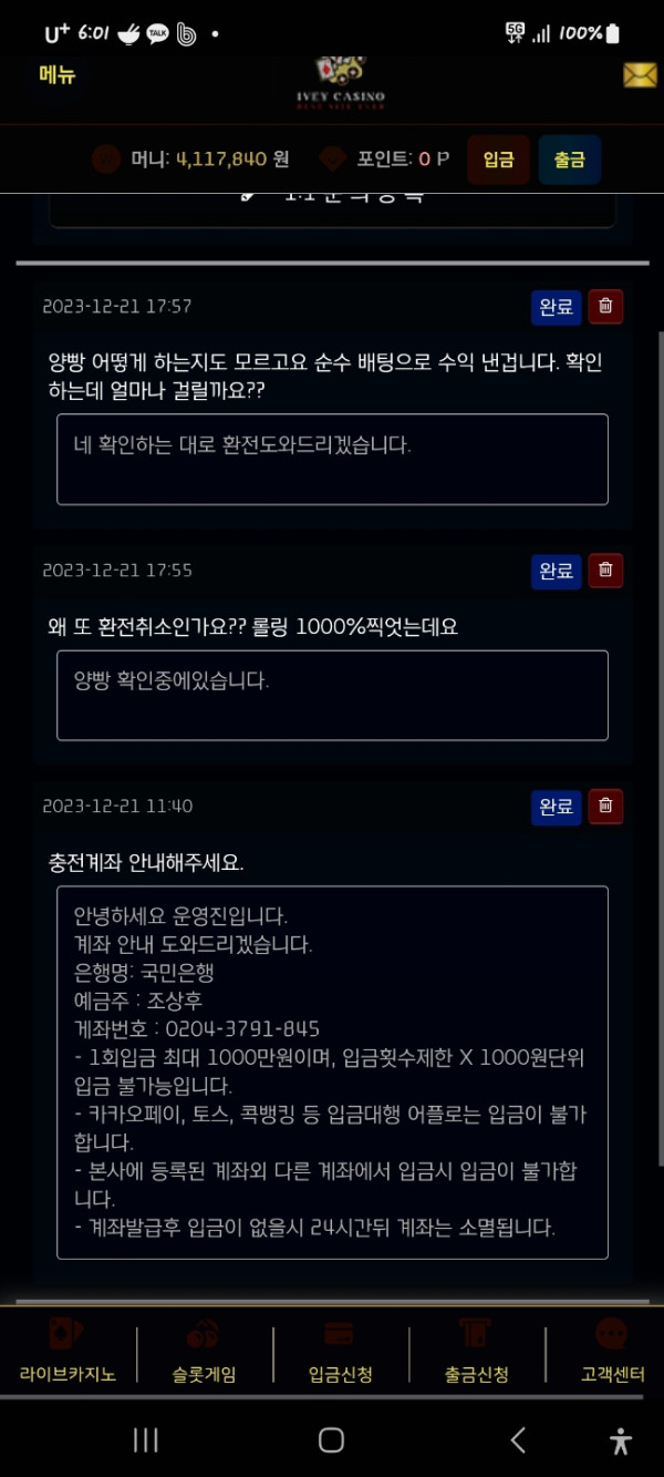 먹튀클럽 먹튀사이트 스크린샷