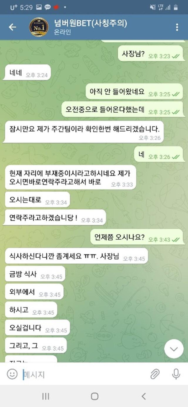 먹튀클럽 먹튀사이트 스크린샷