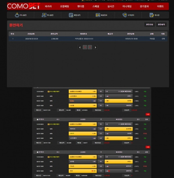 먹튀클럽 먹튀사이트 스크린샷