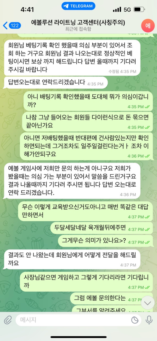 먹튀클럽 먹튀사이트 스크린샷